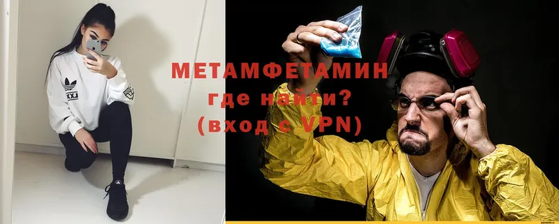 Метамфетамин Декстрометамфетамин 99.9%  где можно купить   ОМГ ОМГ сайт  Анапа 